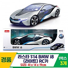 [SY]라스타 1:14 BMW i8 (라이트) RC카