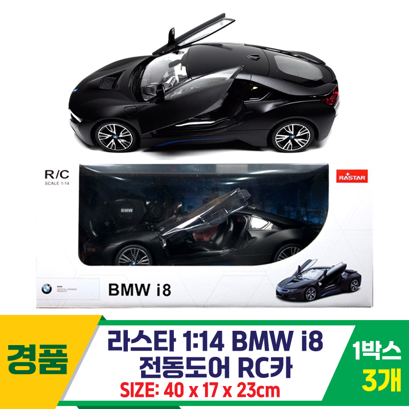 [SY]라스타 1:14 BMW i8 전동도어 RC카<3>
