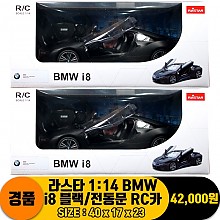 [SY]라스타 1:14 BMW i8 전동도어 RC카