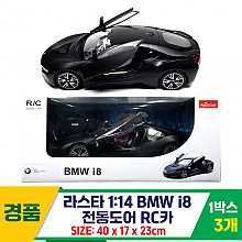 [SY]라스타 1:14 BMW i8 전동도어 RC카