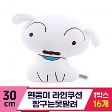 [NT]30cm 흰둥이라인쿠션