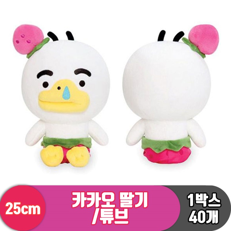 [DT]25cm 카카오 딸기/튜브