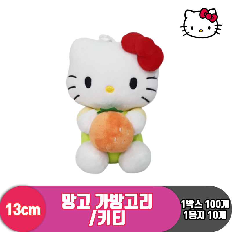 [HK]13cm 헬로키티 망고 가방고리<10>