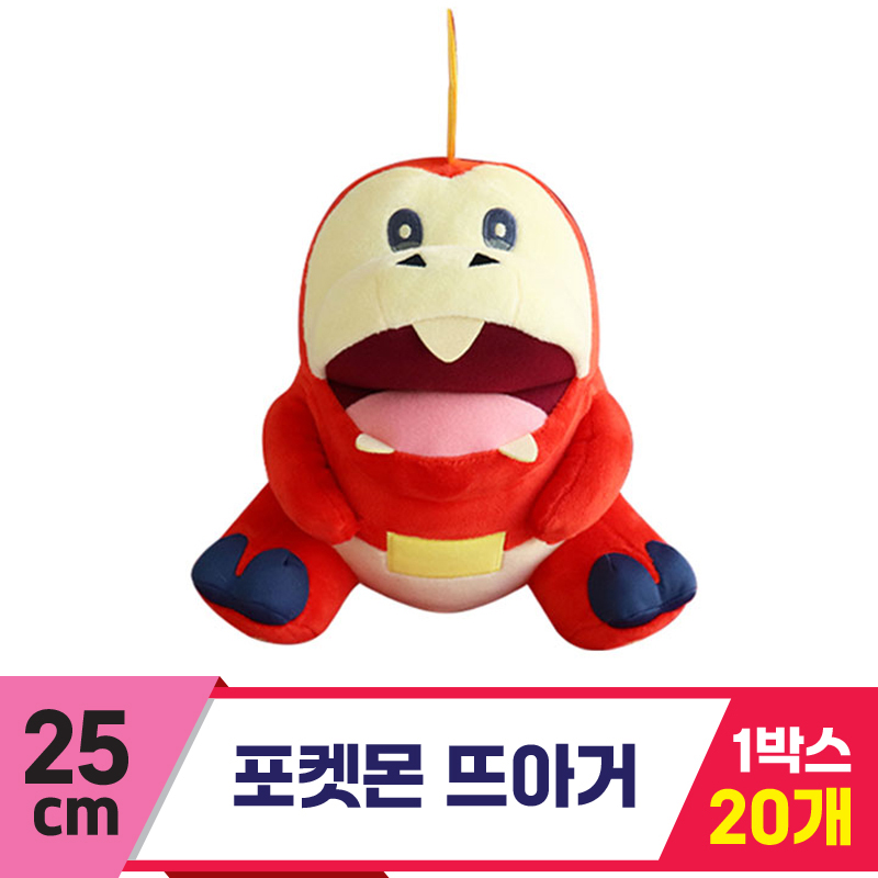 [3RD]25cm 포켓몬 뜨아거<20>