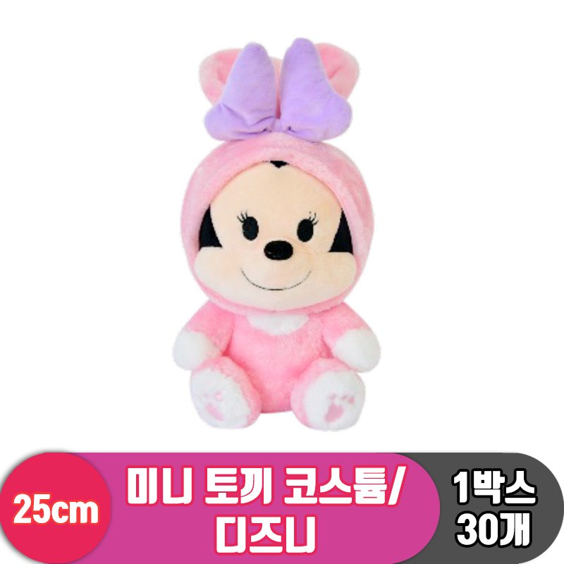 [CNH]25cm 미니 토끼 코스튬/디즈니