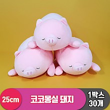 [3RD]25cm 코코몽실 돼지
