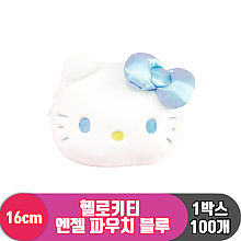 [JC]16cm 헬로키티 엔젤 파우치 블루