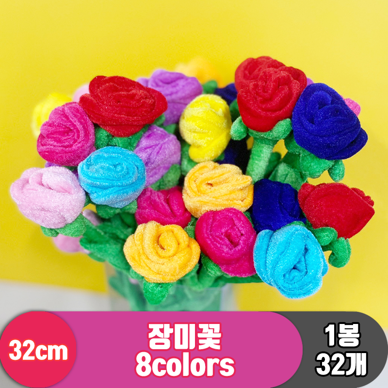 [DP]32cm 장미꽃 8colors<32>