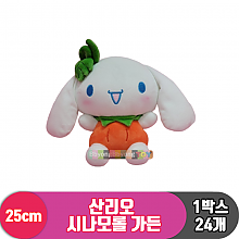 [HK]25cm 산리오 시나모롤 가든