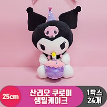 [HK]25cm 산리오 쿠로미 생일케이크<24>