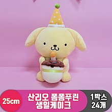 [HK]25cm 산리오 폼폼푸린 생일케이크
