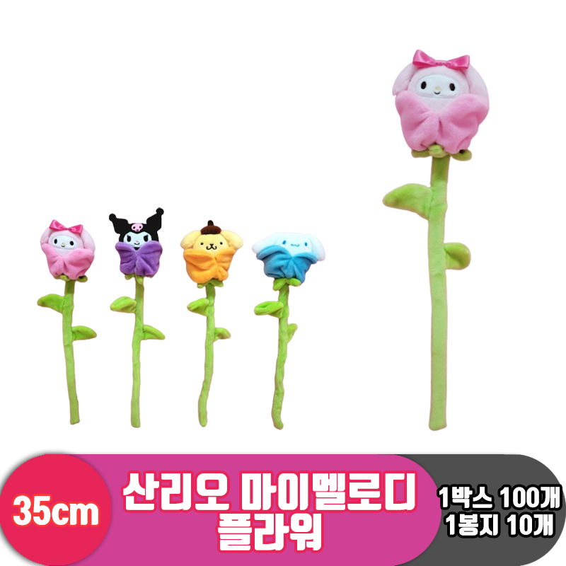 [HK]35cm 산리오 마이멜로디 플라워<10>