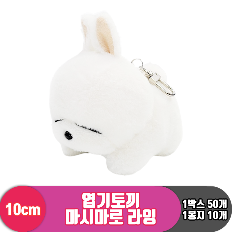 [SY]10cm 엽기토끼 마시마로 라잉<10>