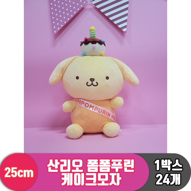 [HK]25cm 산리오 폼폼푸린 케이크모자<24>