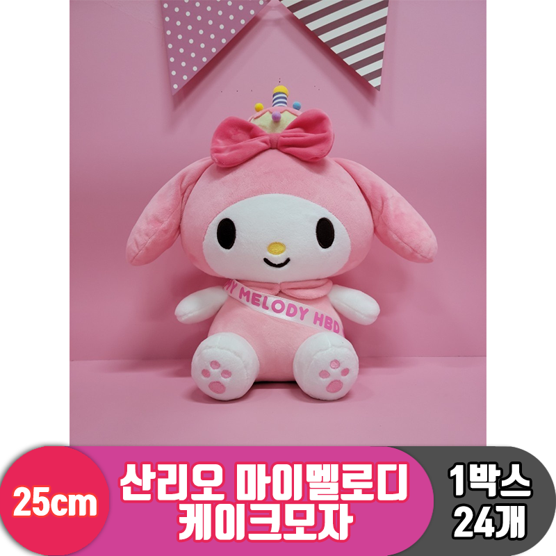 [HK]25cm 산리오 마이멜로디 케이크모자<24