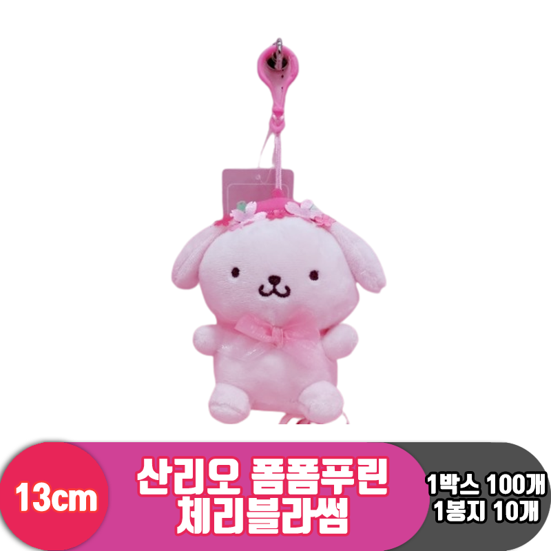 [HK]13cm 산리오 폼폼푸린 체리블라썸