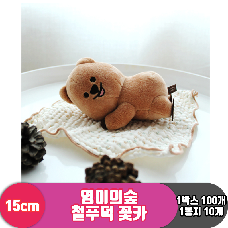 [HW]15cm 영이의숲 철푸덕 꽃카 <10>