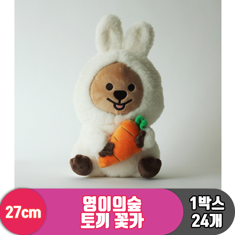 [HW]27cm 영이의숲 토끼 꽃카<24>