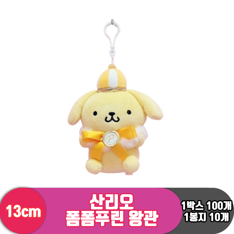 [HK]13cm 산리오 폼폼푸린 왕관<10>