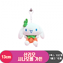 [HK]13cm 산리오 시나모롤 가든<10>