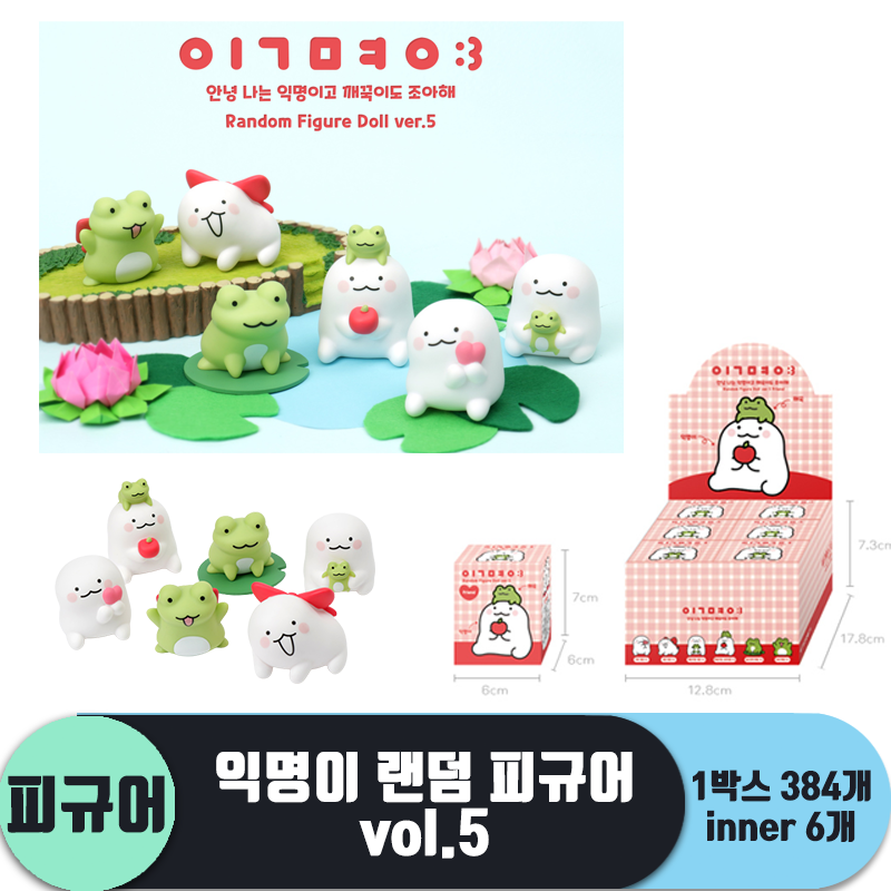 [IC]익명이 랜덤 피규어vol.5<6>