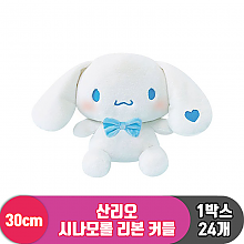 [3RD]30cm 산리오 시나모롤 리본 커들
