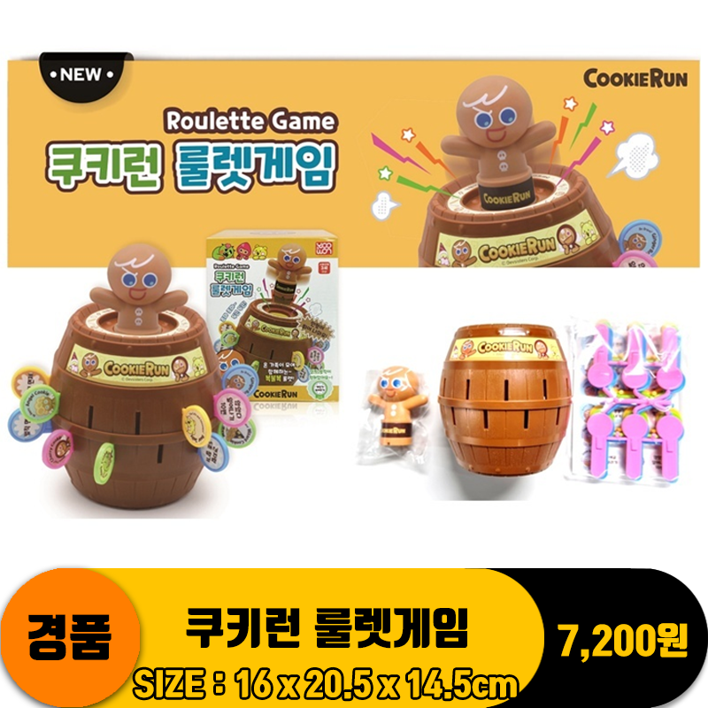 [GF]쿠키런 룰렛게임<12>