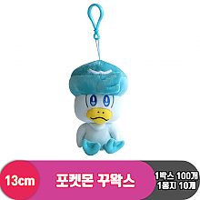 [3RD]13cm 포켓몬 꾸왁스<10>