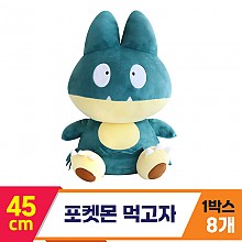 [3RD]45cm 포켓몬 먹고자