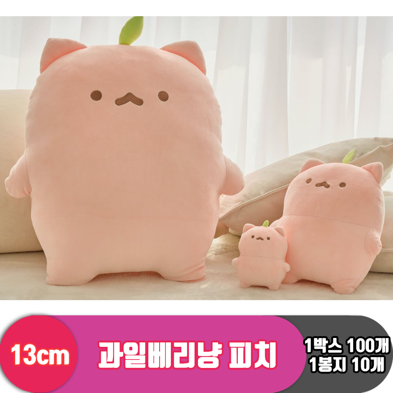 [HW]13cm 과일베리냥 피치<10>