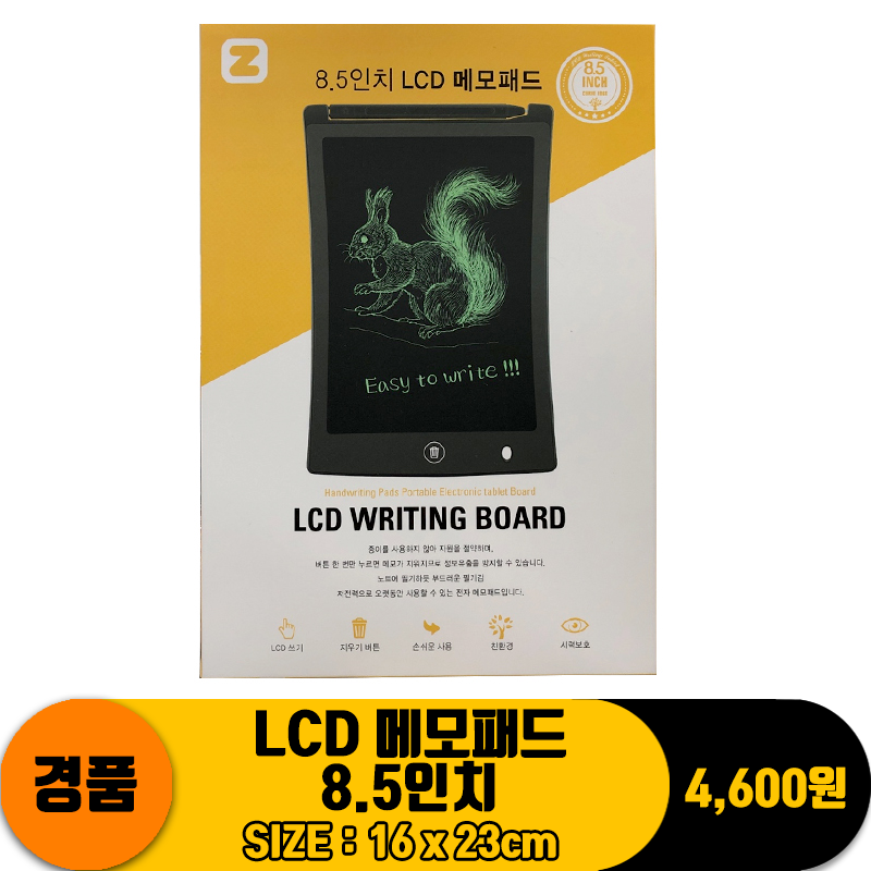 [DW] LCD 메모패드 8.5인치