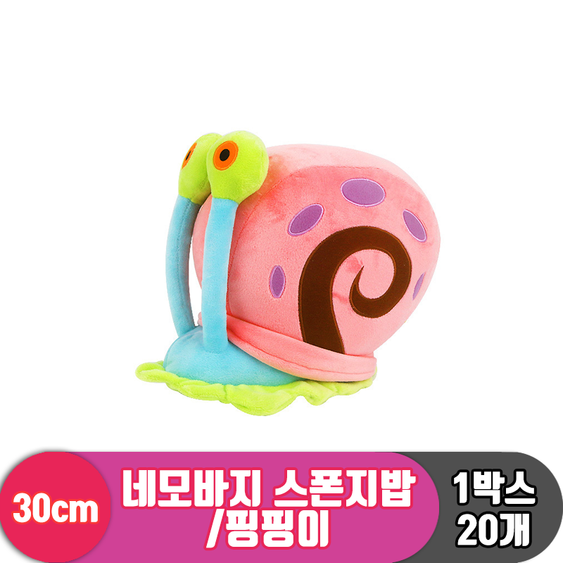 [RC]30cm 스폰지밥 핑핑이<20>