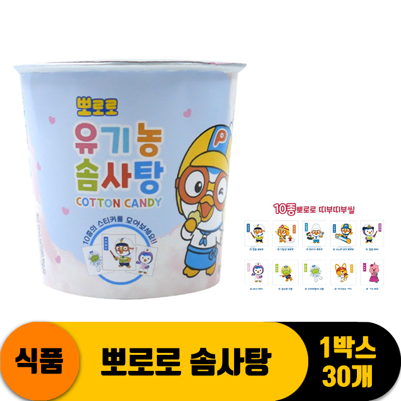 [MS]뽀로로 솜사탕<30>