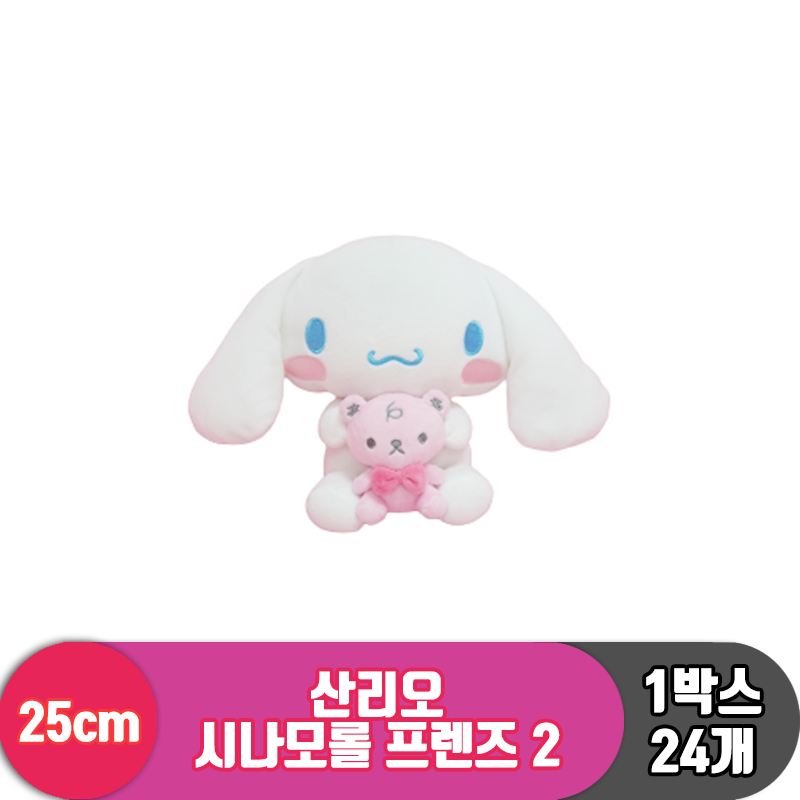 [HK]25cm 산리오 시나모롤 프렌즈 2 <24>