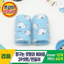 [HD]짱구는 못말려 헤어롤 2P셋트/흰둥이