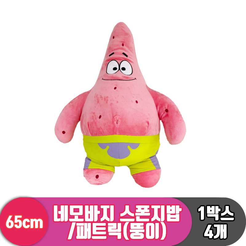 [RC]65cm 패트릭(뚱이)<4>