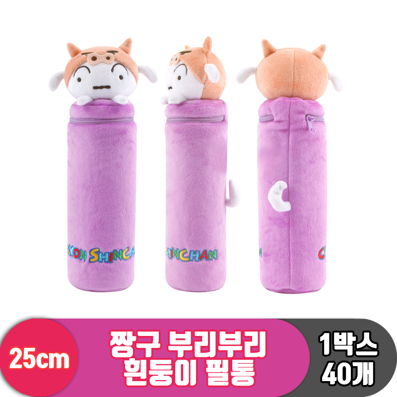 [NT]25cm 짱구 부리부리 흰둥이 필통<40>