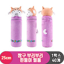 [NT]25cm 짱구 부리부리 흰둥이 필통