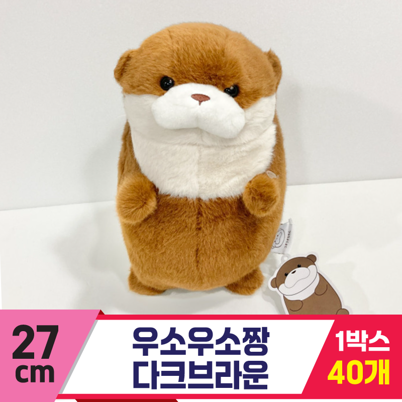 [GL]27cm 우소우소짱 다크브라운<40>