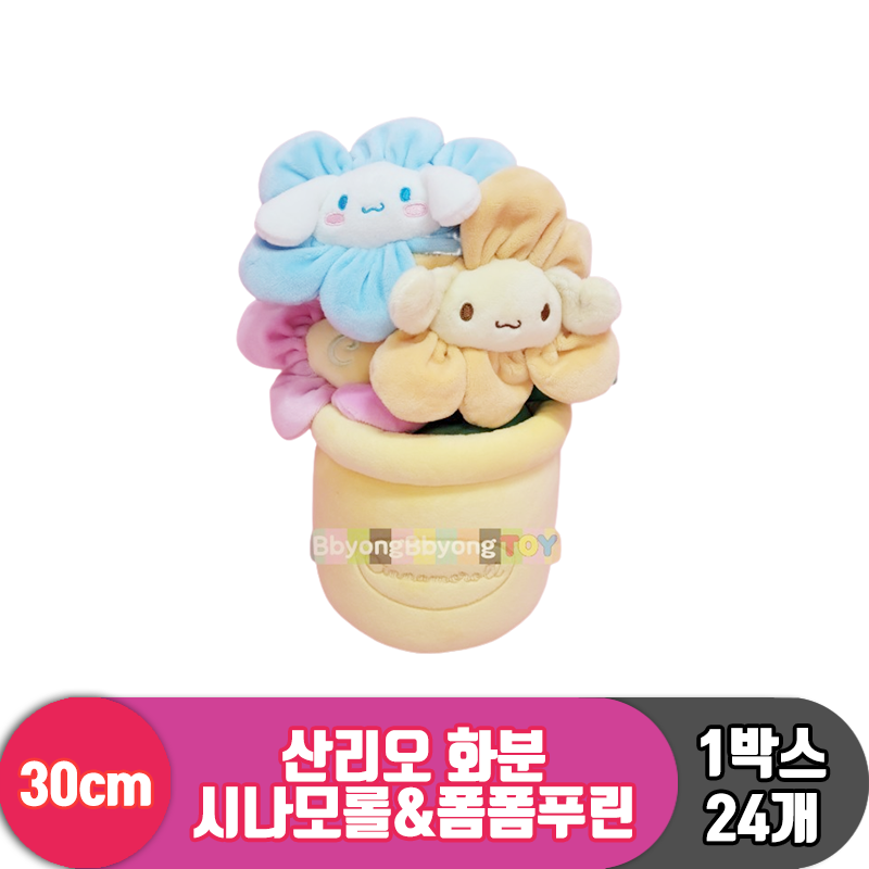 [HK]30cm 산리오 시나모롤&폼폼푸린 화분