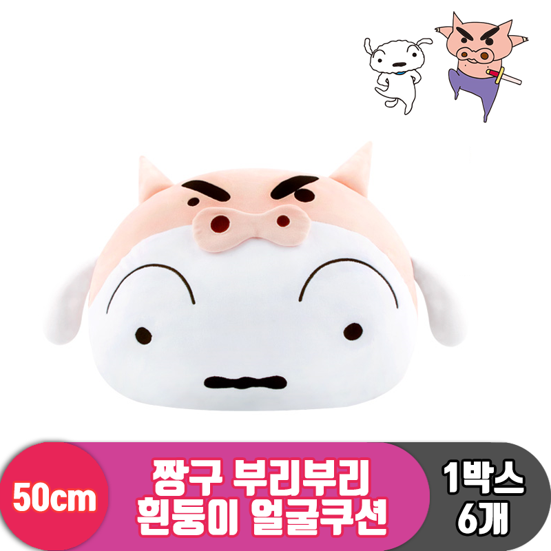 [NT]50cm 부리부리 흰둥이 얼굴쿠션