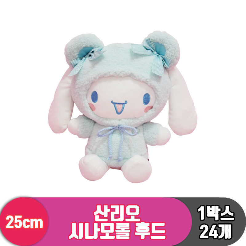 [HK]25cm 산리오 시나모롤 후드<24>