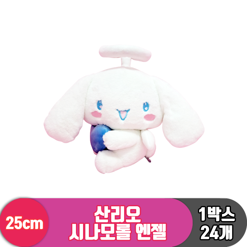 [HK]25cm 산리오 시나모롤 엔젤<24>