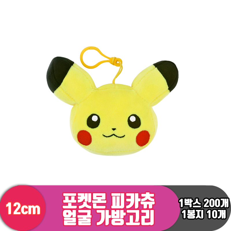[NT]포켓몬 피카츄 얼굴 가방고리<10>
