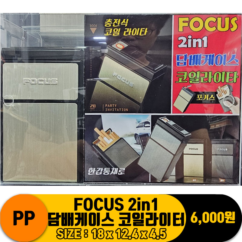 [MK]PP FOCUS 2in1 담배케이스 코일라이터