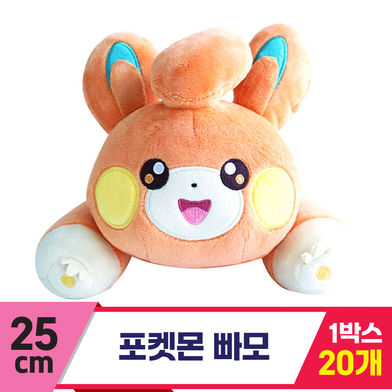 [3RD]25cm 포켓몬 빠모<20>