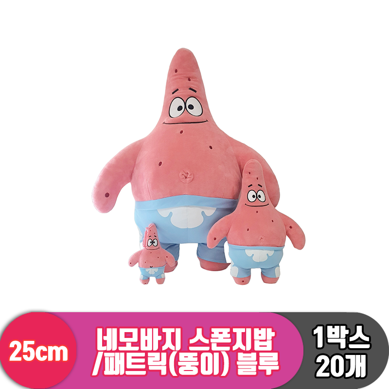 [RC]25cm 스폰지밥 패트릭(뚱이) 블루<20>