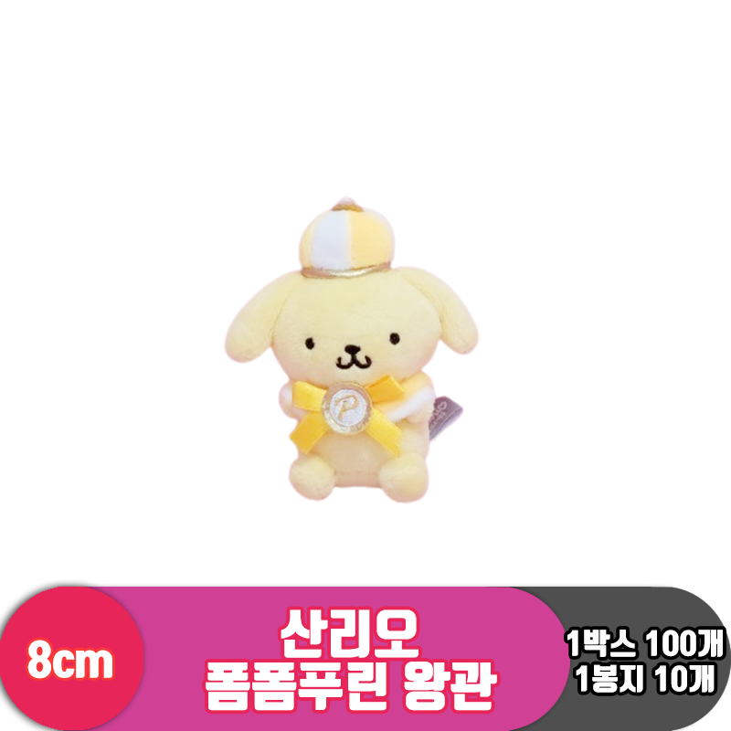 [HK]8cm 산리오 폼폼푸린 왕관<10>