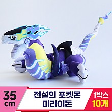 [3RD]35cm 전설의 포켓몬 미라이돈<10>