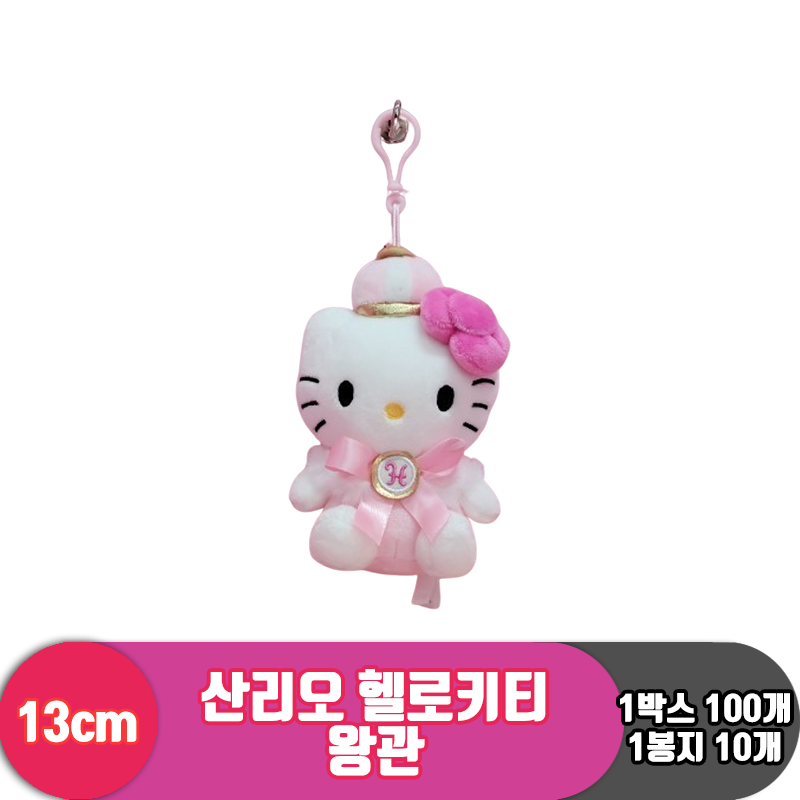 [HK]13cm 산리오 헬로키티 왕관<10>